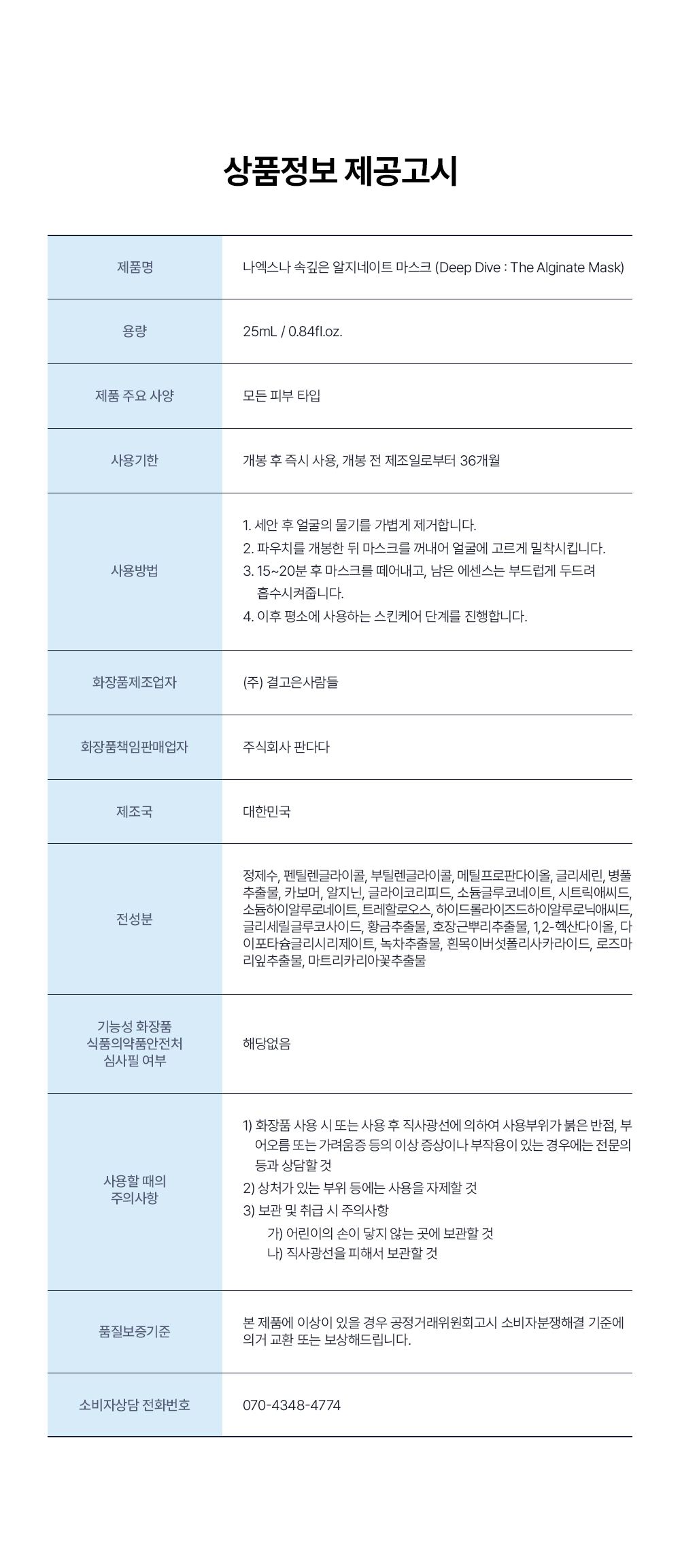 NAXNA 상세페이지 35