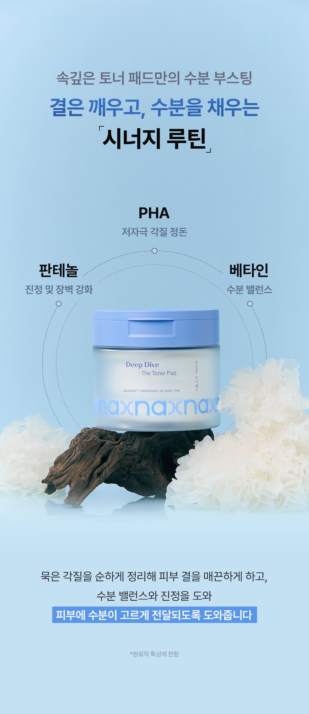 NAXNA 상세페이지 40