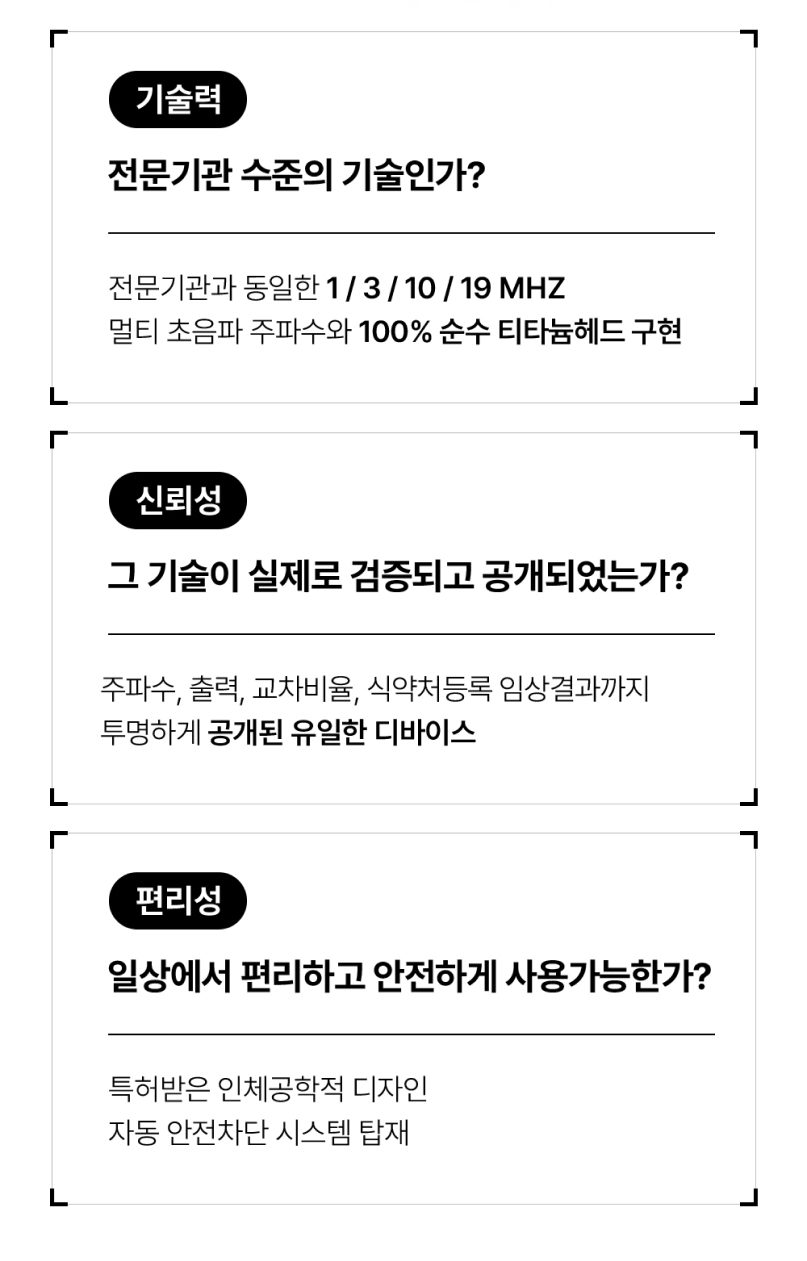 오큐라 상세페이지 디자인 조각