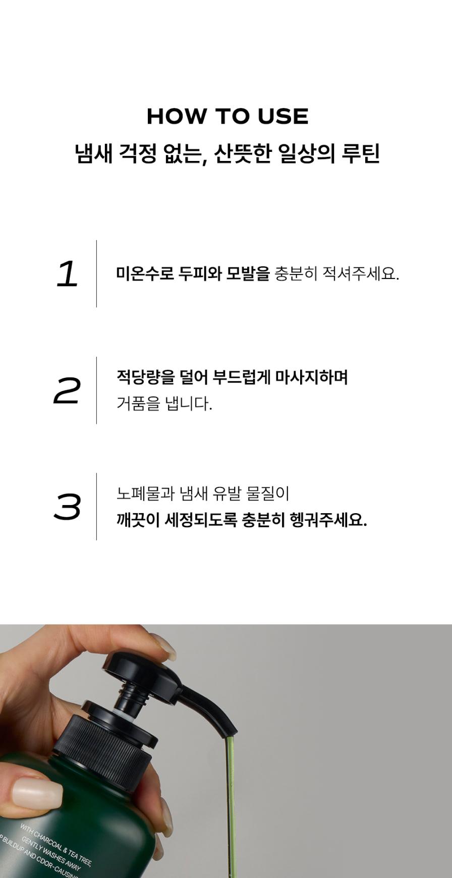 오드프리 딥클린 스칼프 샴푸 상세페이지