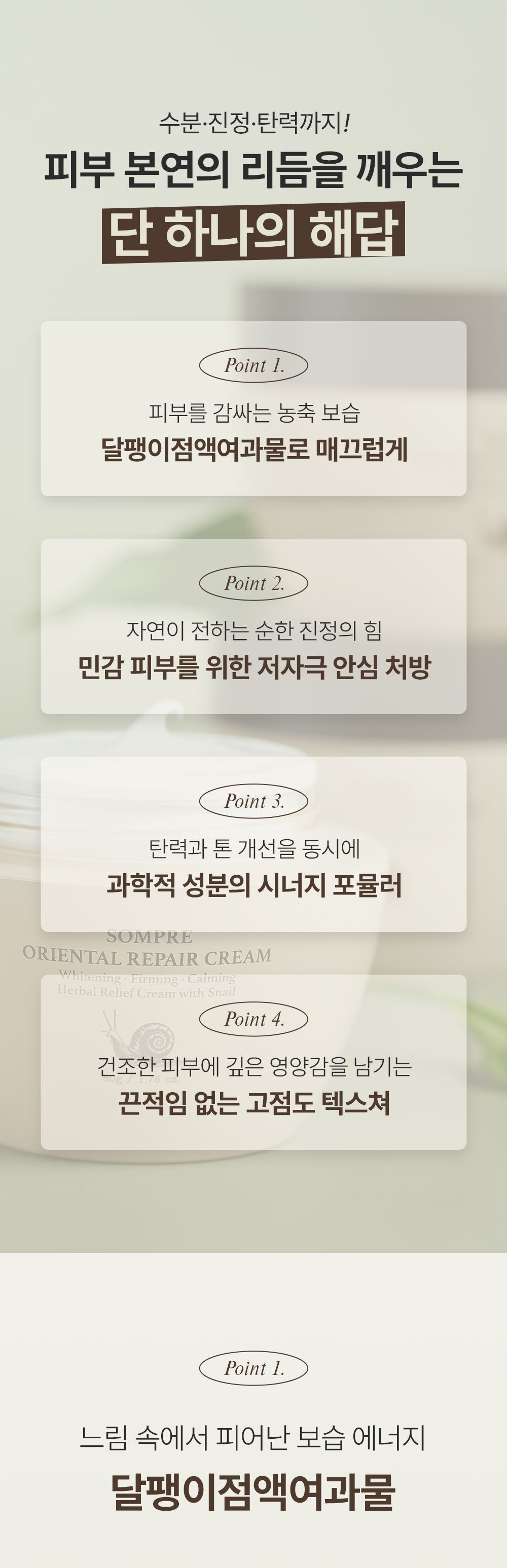 OLDAIR 상세페이지 2