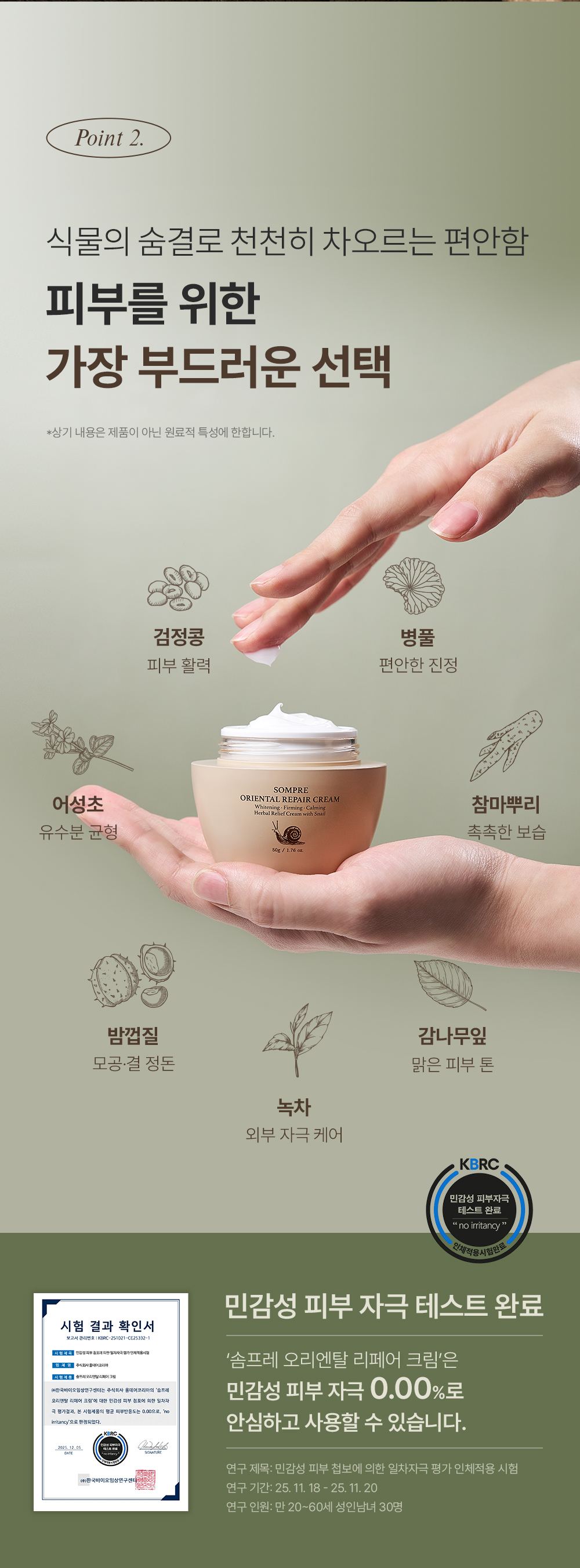 OLDAIR 상세페이지 4