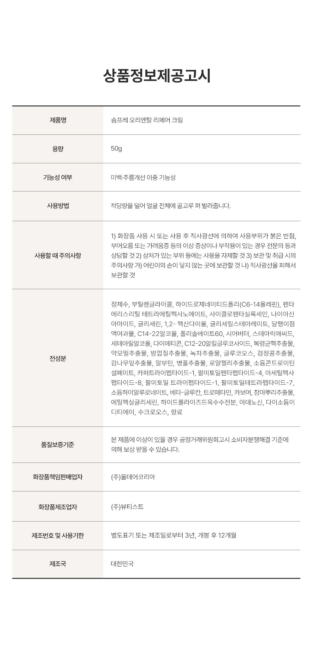 OLDAIR 상세페이지 9