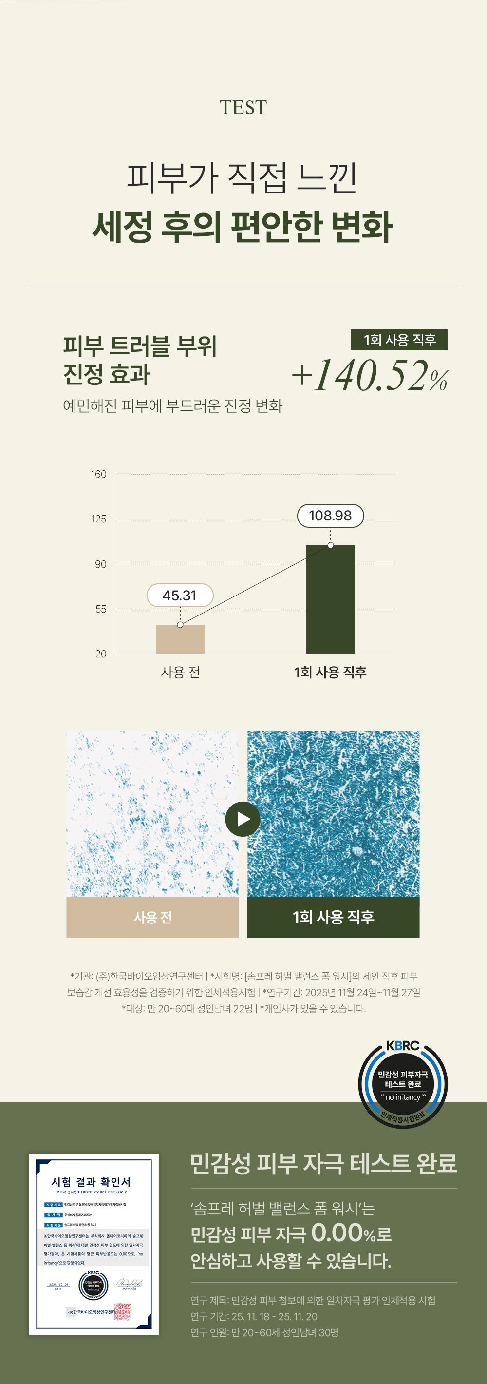 OLDAIR 상세페이지 14