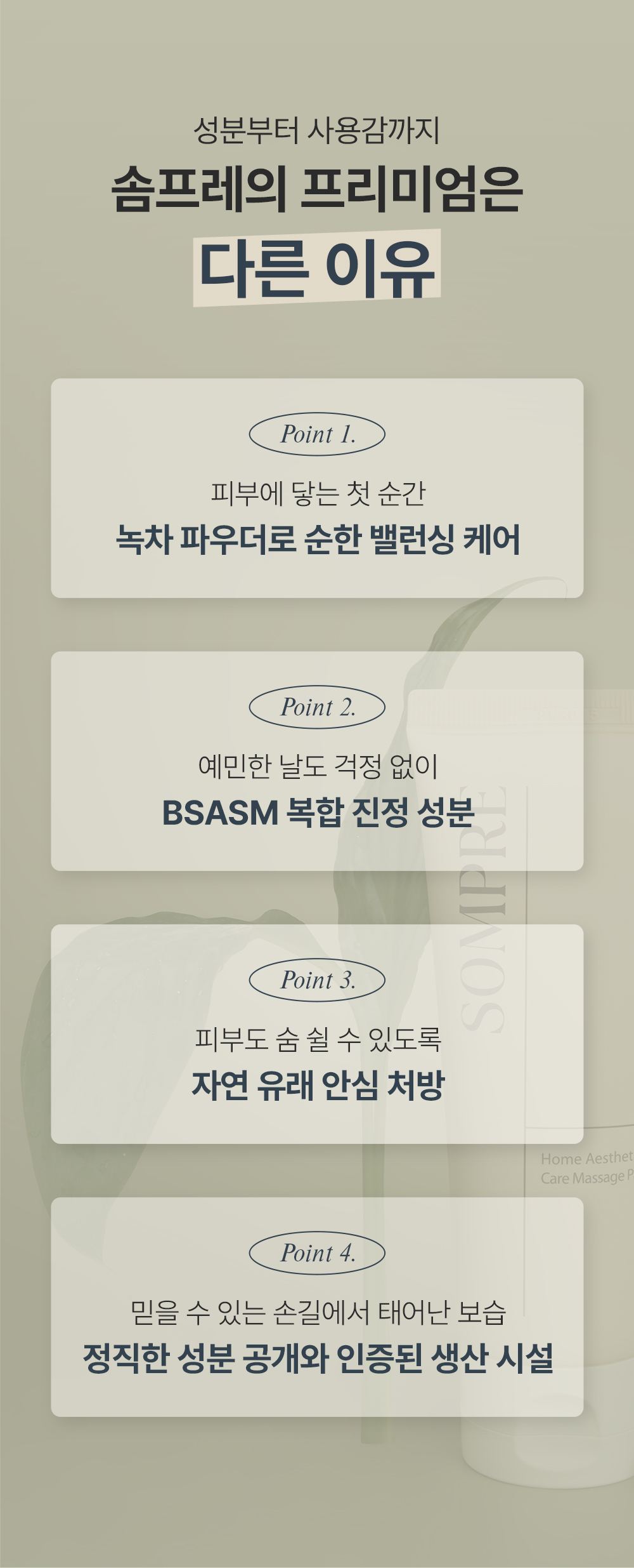 OLDAIR 상세페이지 4