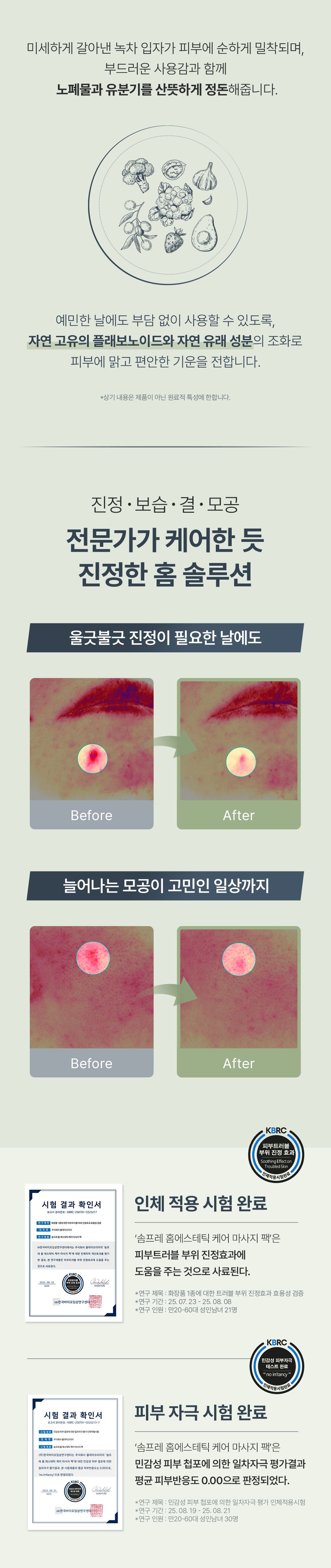 OLDAIR 상세페이지 6