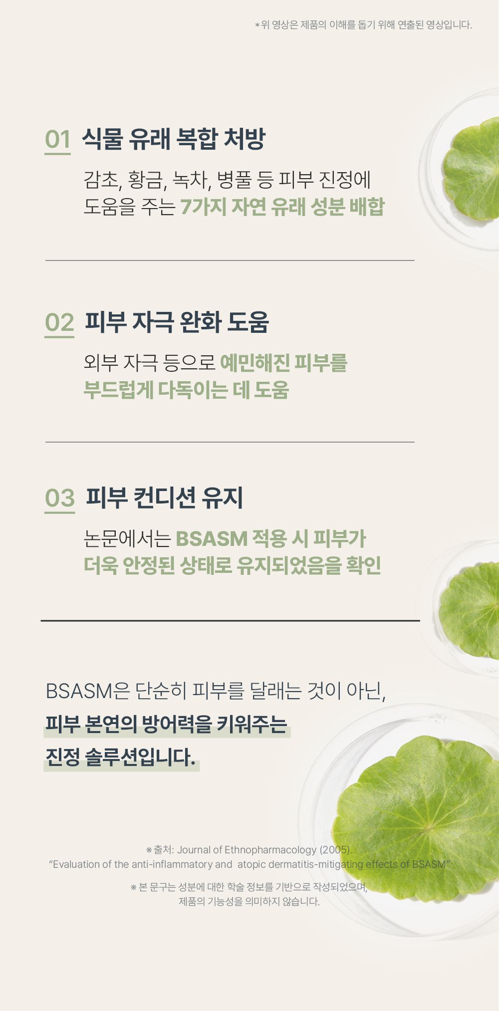 OLDAIR 상세페이지 8