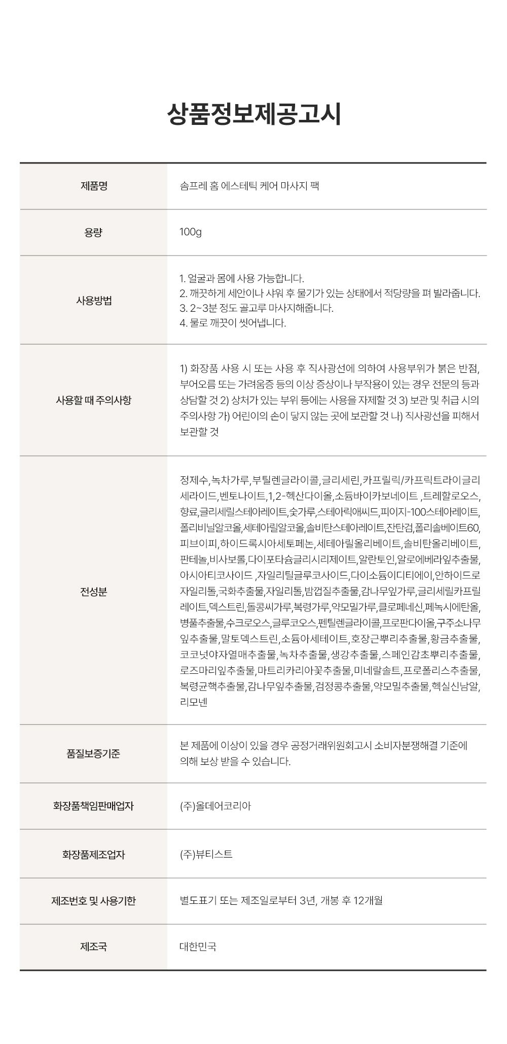 OLDAIR 상세페이지 17