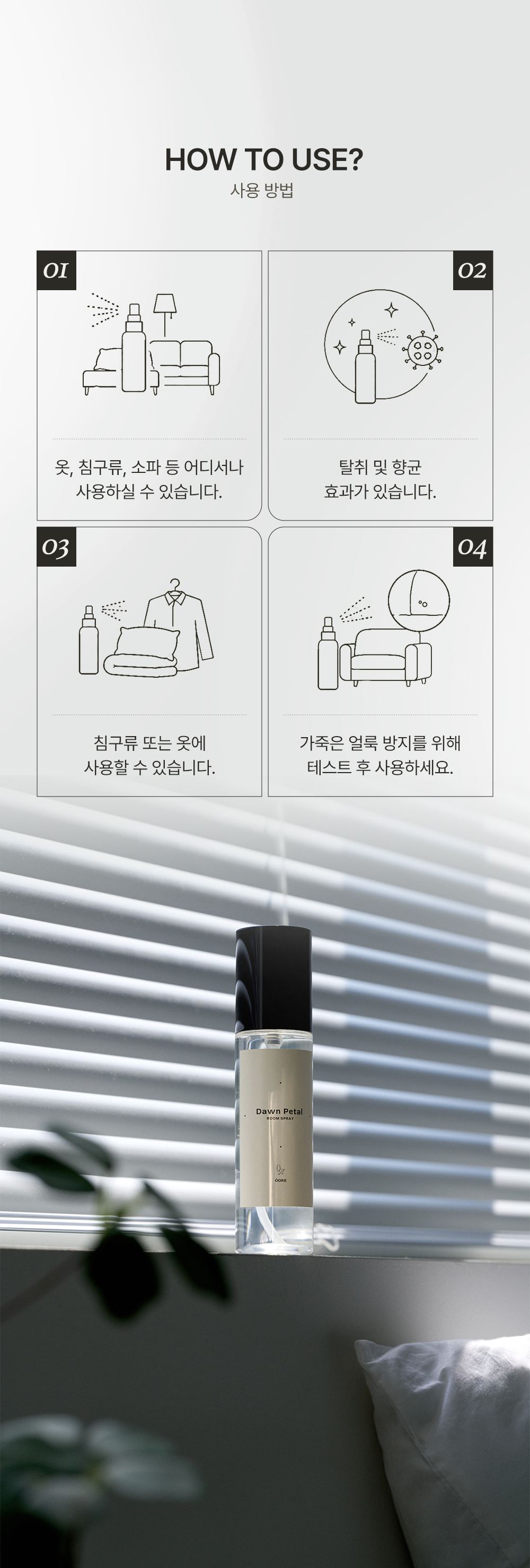 OORE 상세페이지 9