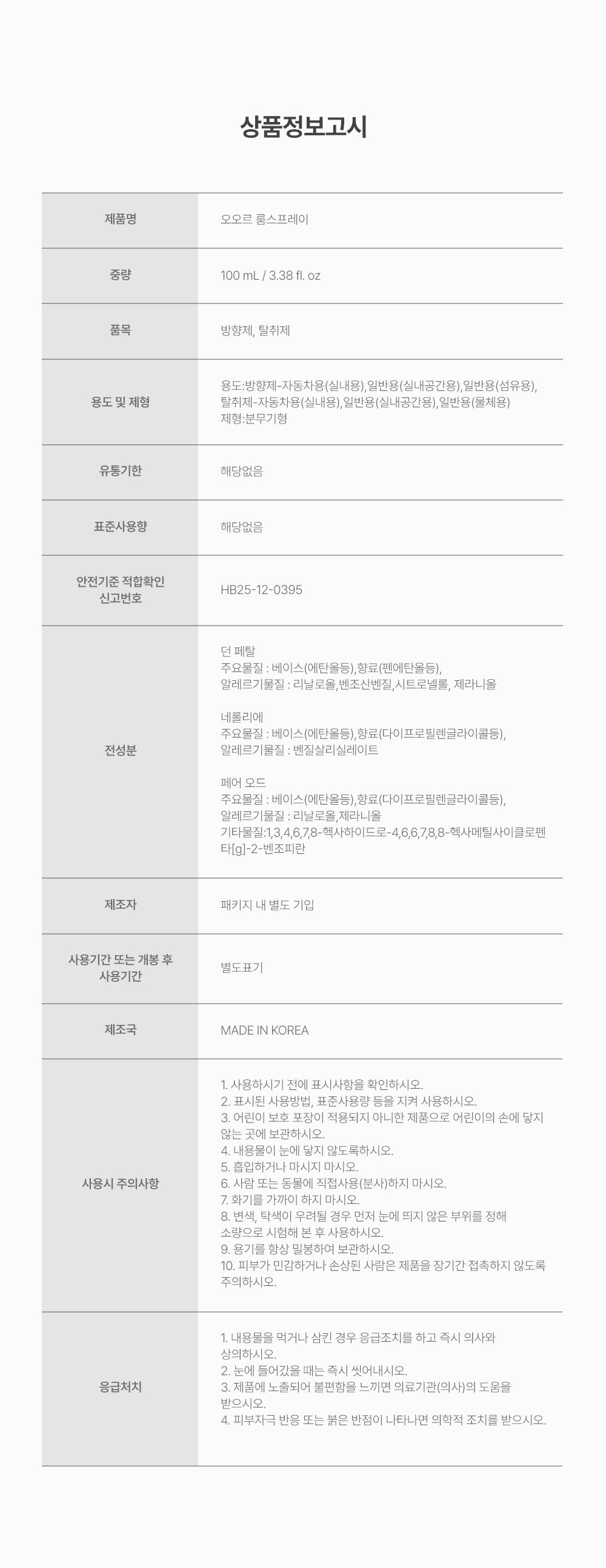 OORE 상세페이지 11