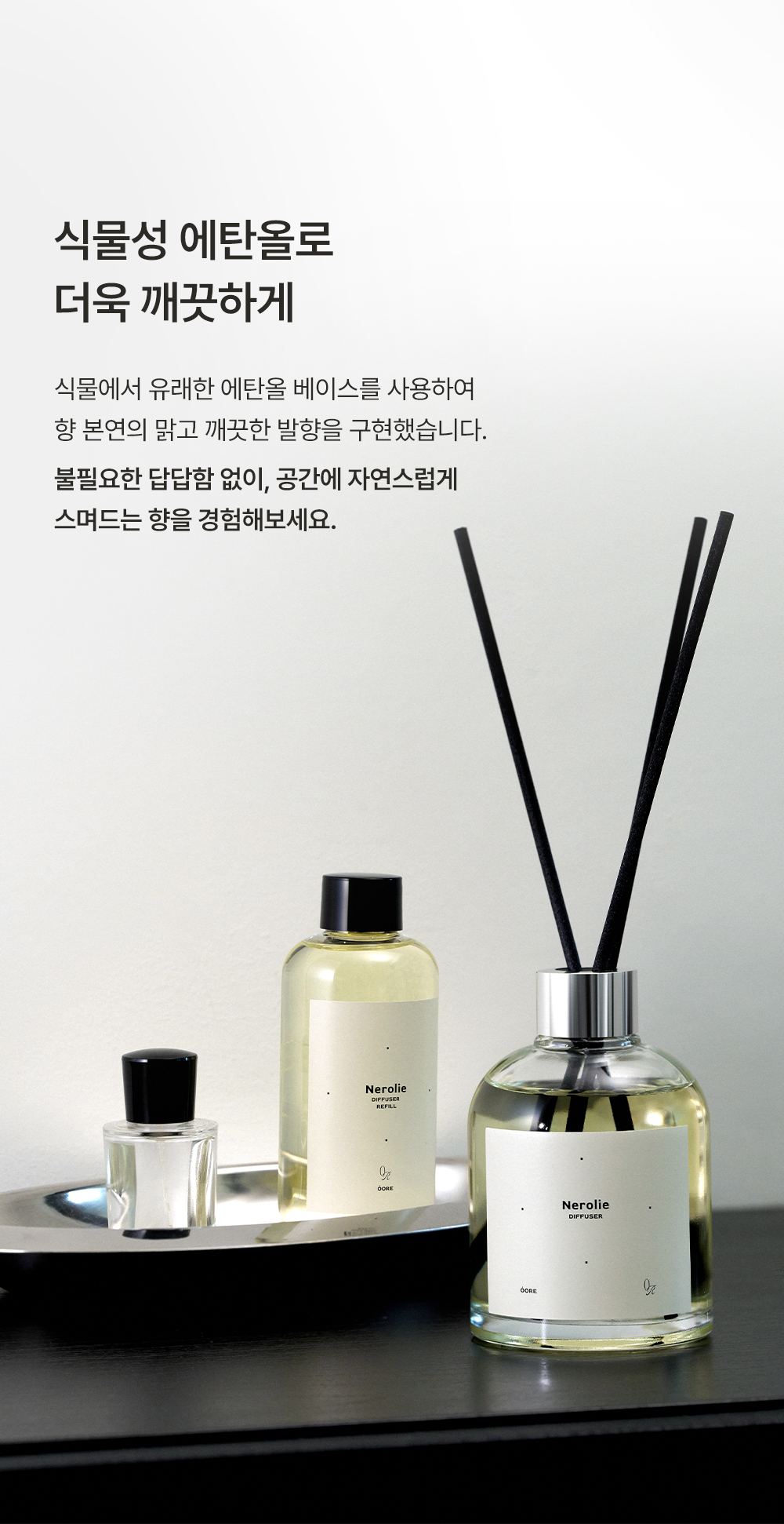 OORE 상세페이지 19