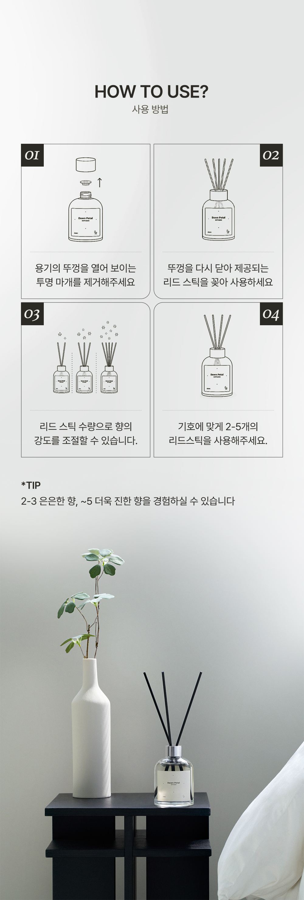 OORE 상세페이지 22