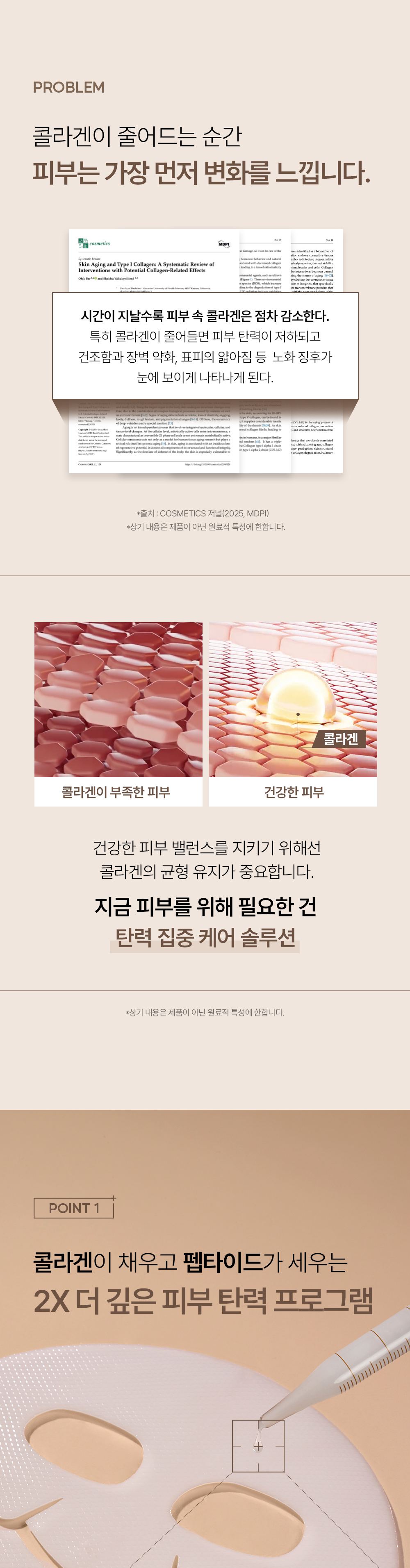 QUEEN'S RECIPE 상세페이지 3