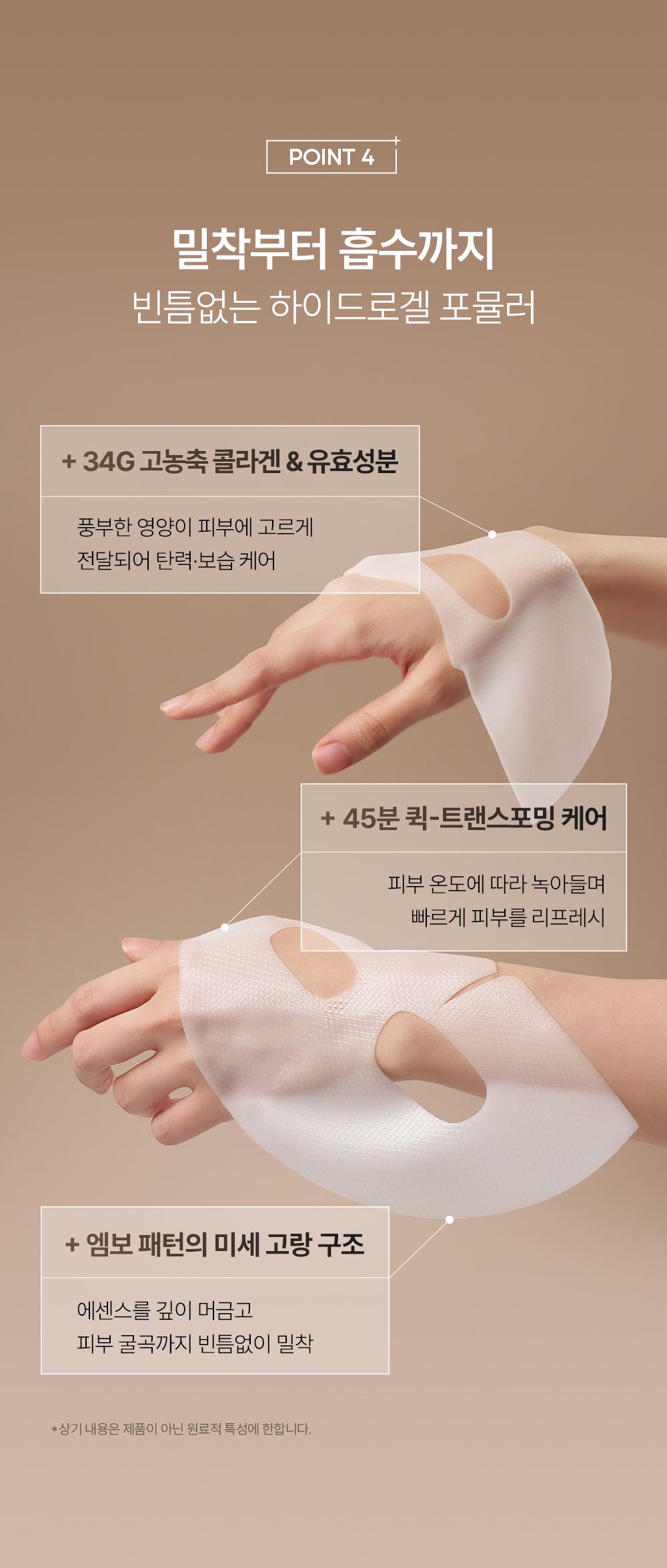 QUEEN'S RECIPE 상세페이지 7