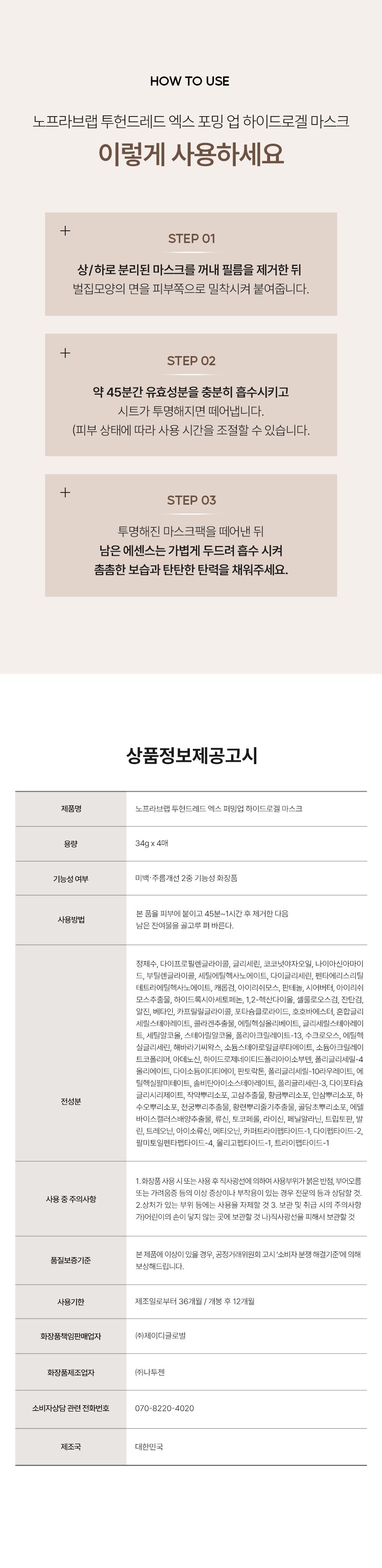 QUEEN'S RECIPE 상세페이지 9