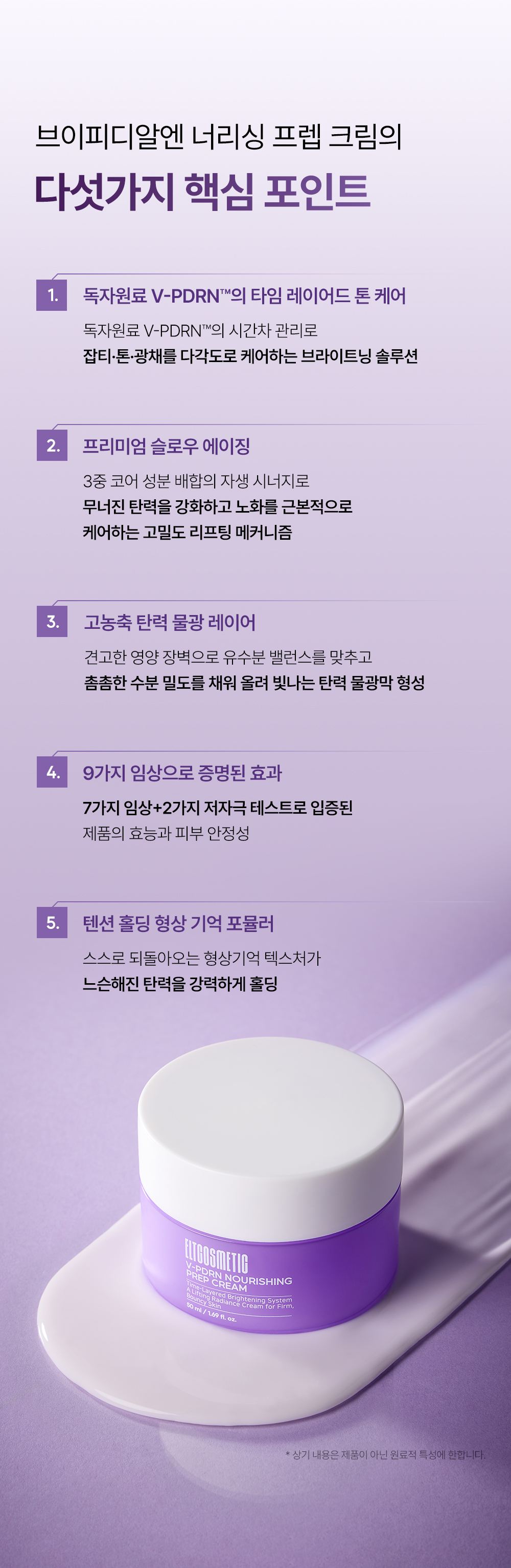 QUEEN'S RECIPE 상세페이지 19