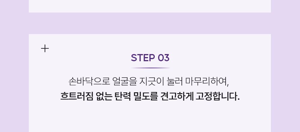 QUEEN'S RECIPE 상세페이지 30