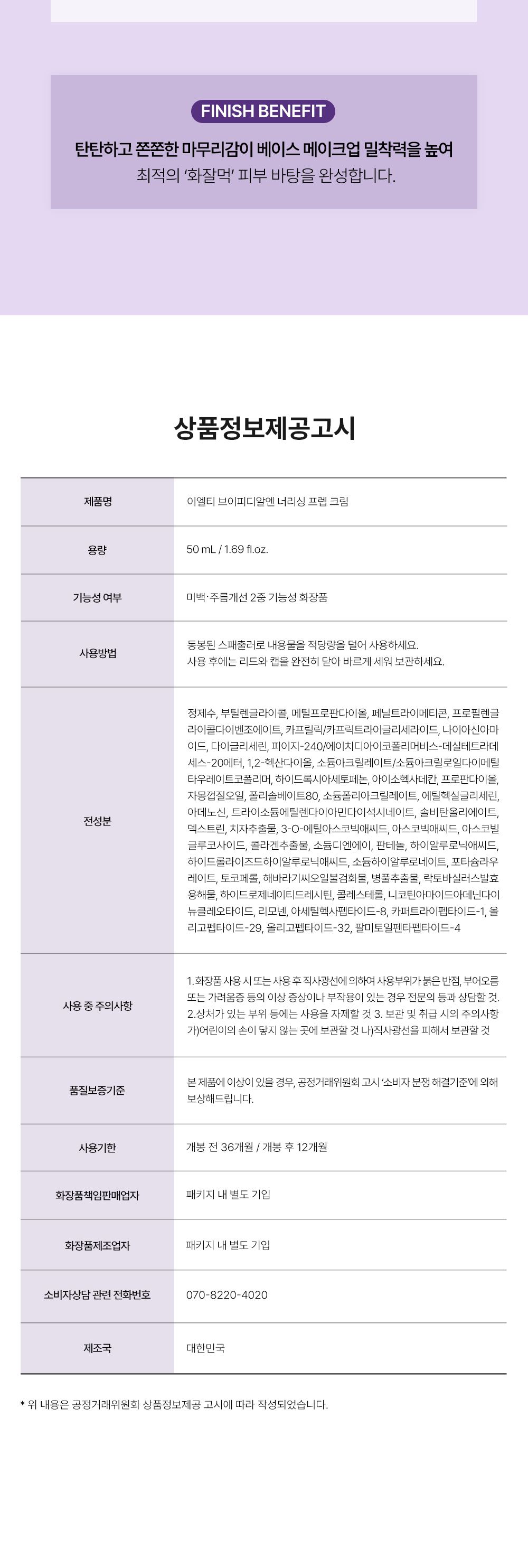 QUEEN'S RECIPE 상세페이지 31