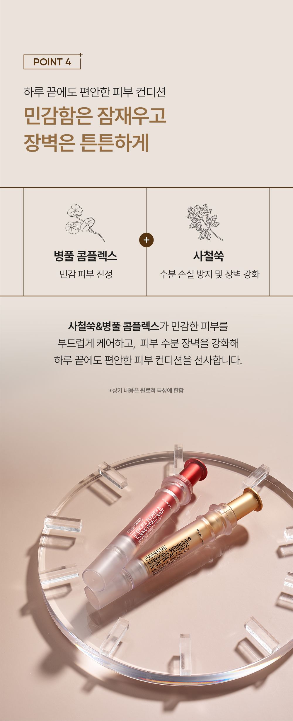 QUEEN'S RECIPE 상세페이지 14