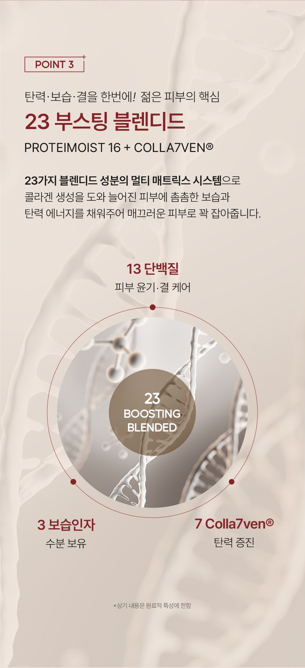 QUEEN'S RECIPE 상세페이지 33