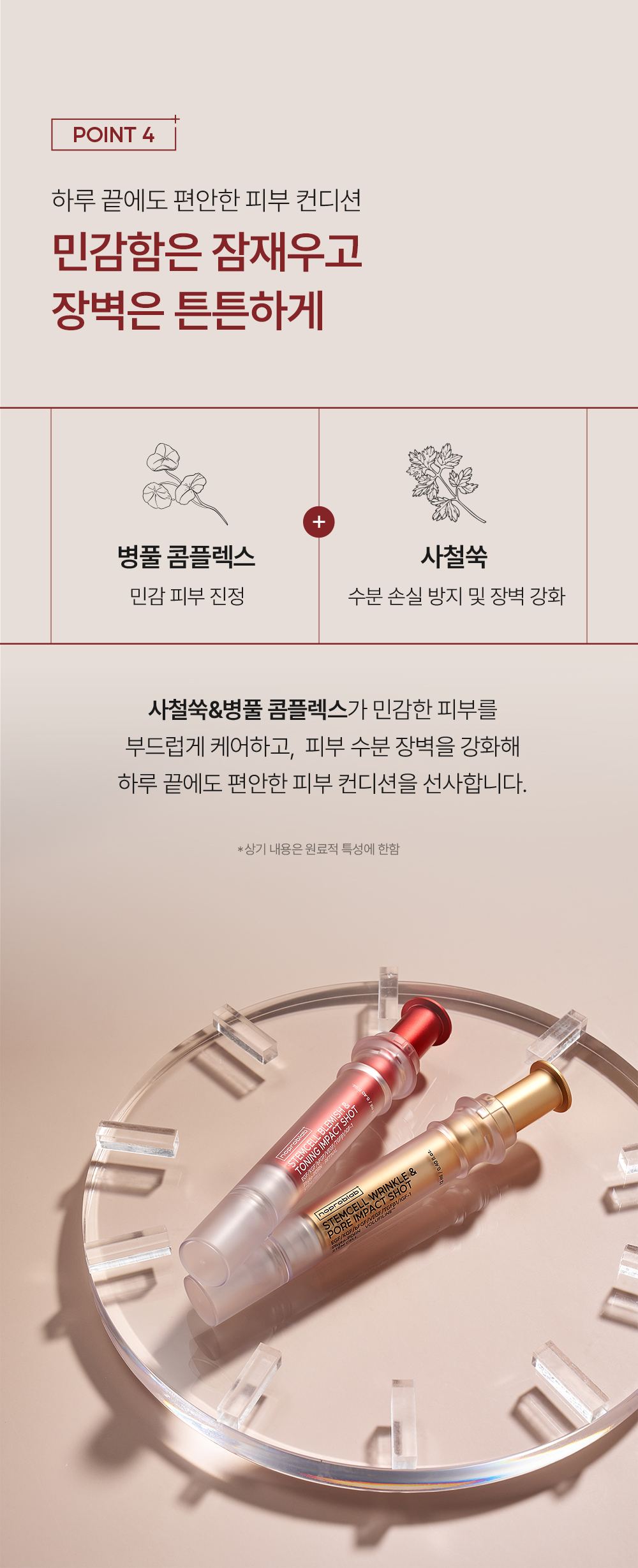 QUEEN'S RECIPE 상세페이지 34