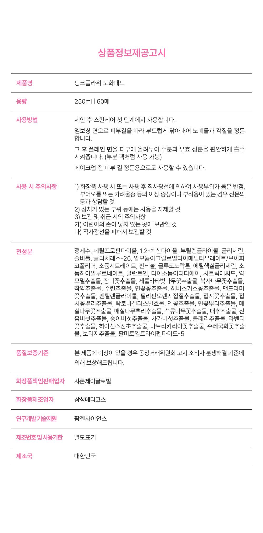 SHARON J 상세페이지 20