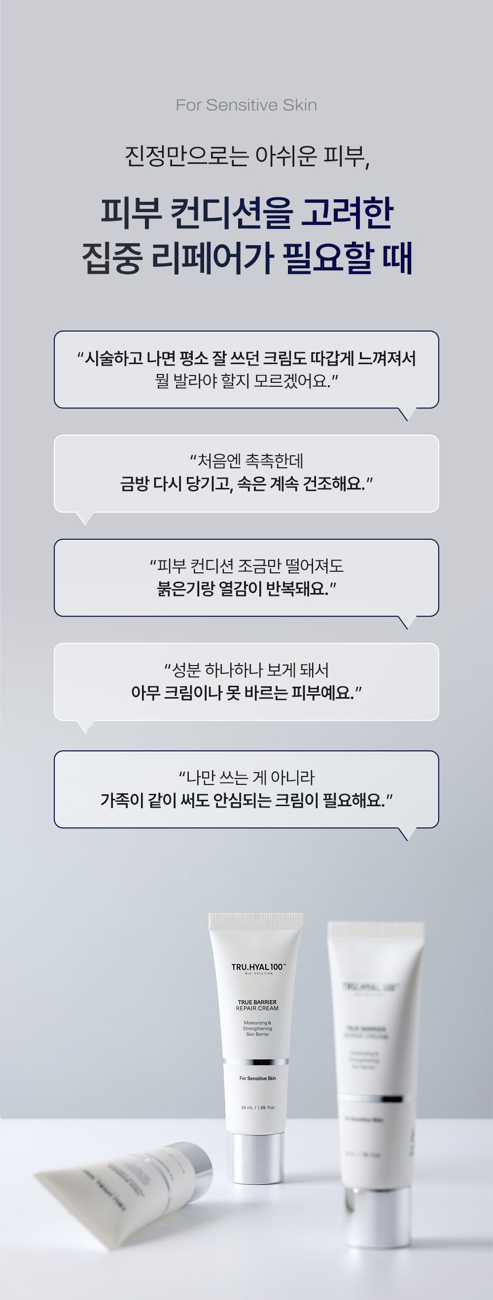 TRUEHYAL 100 상세페이지 2