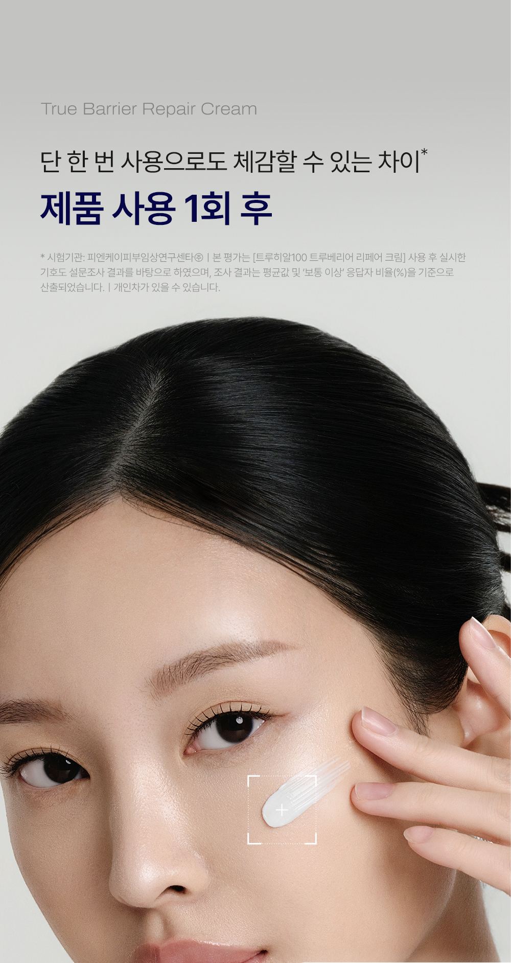 TRUEHYAL 100 상세페이지 6