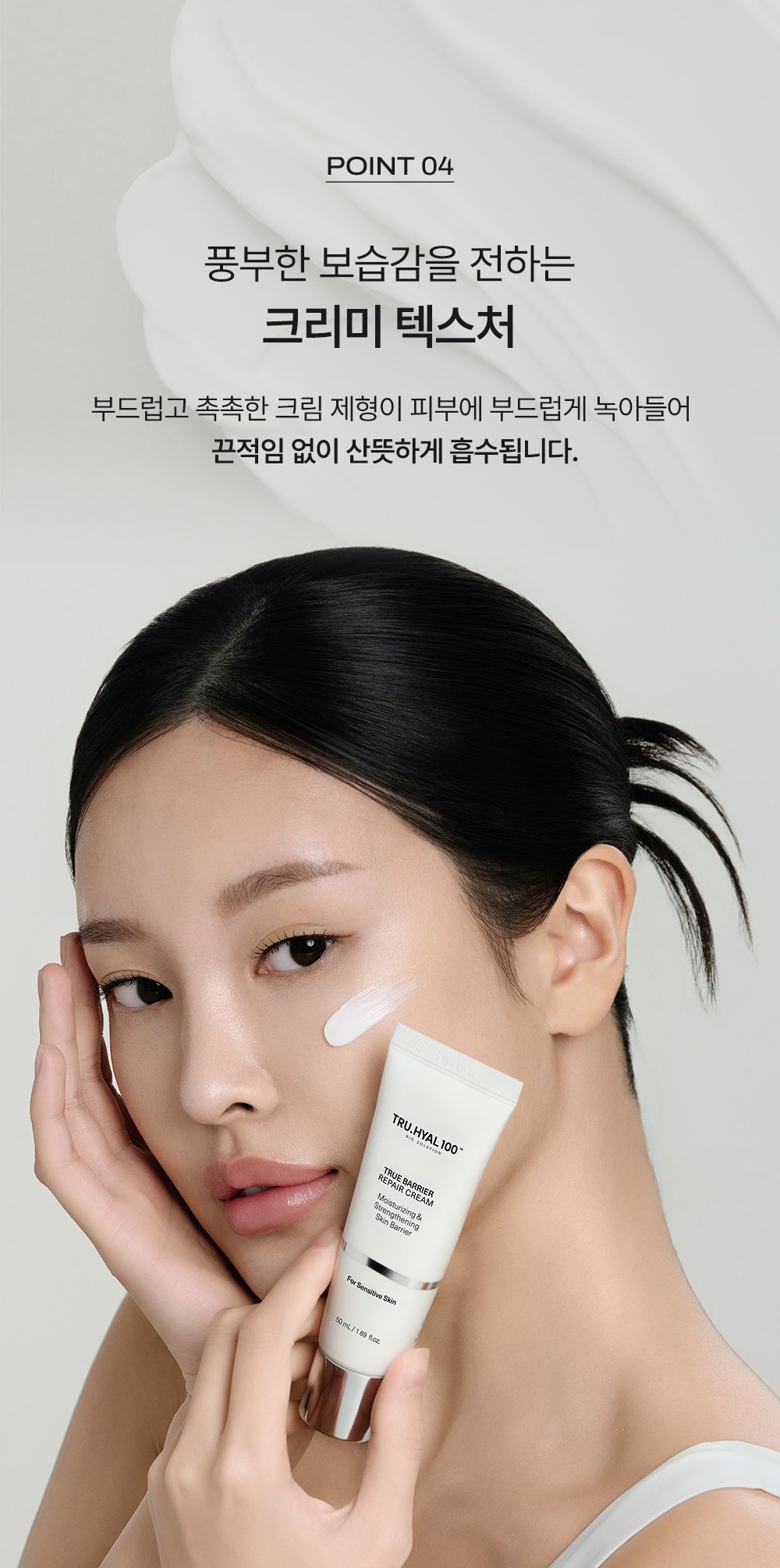 TRUEHYAL 100 상세페이지 14