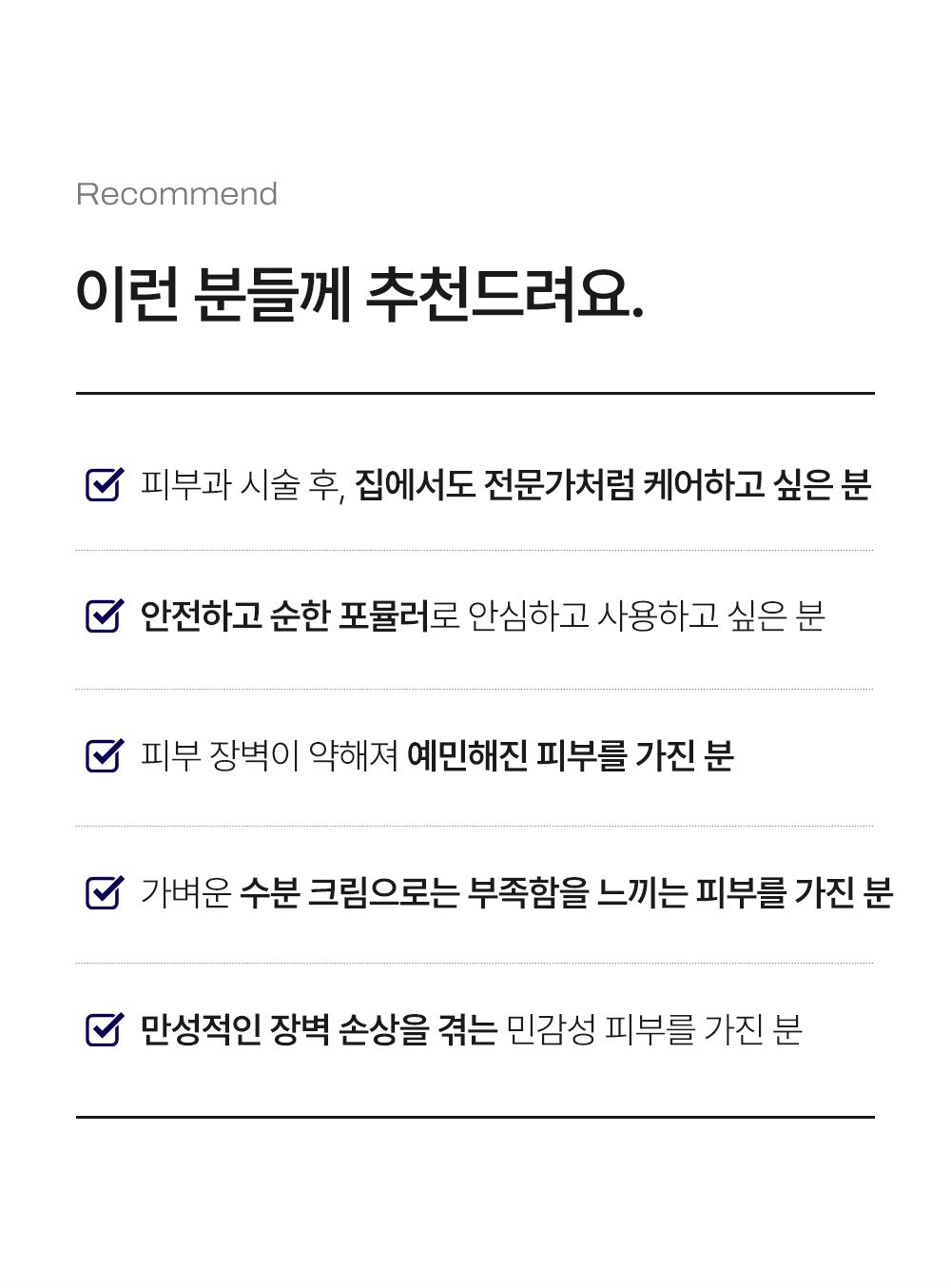 TRUEHYAL 100 상세페이지 17