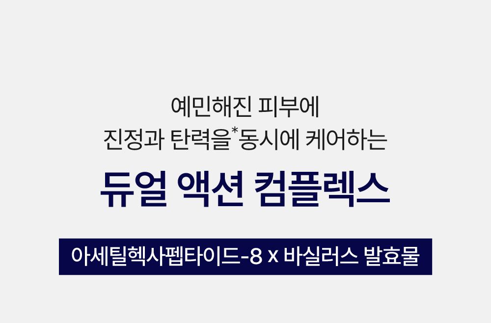 TRUEHYAL 100 상세페이지 22