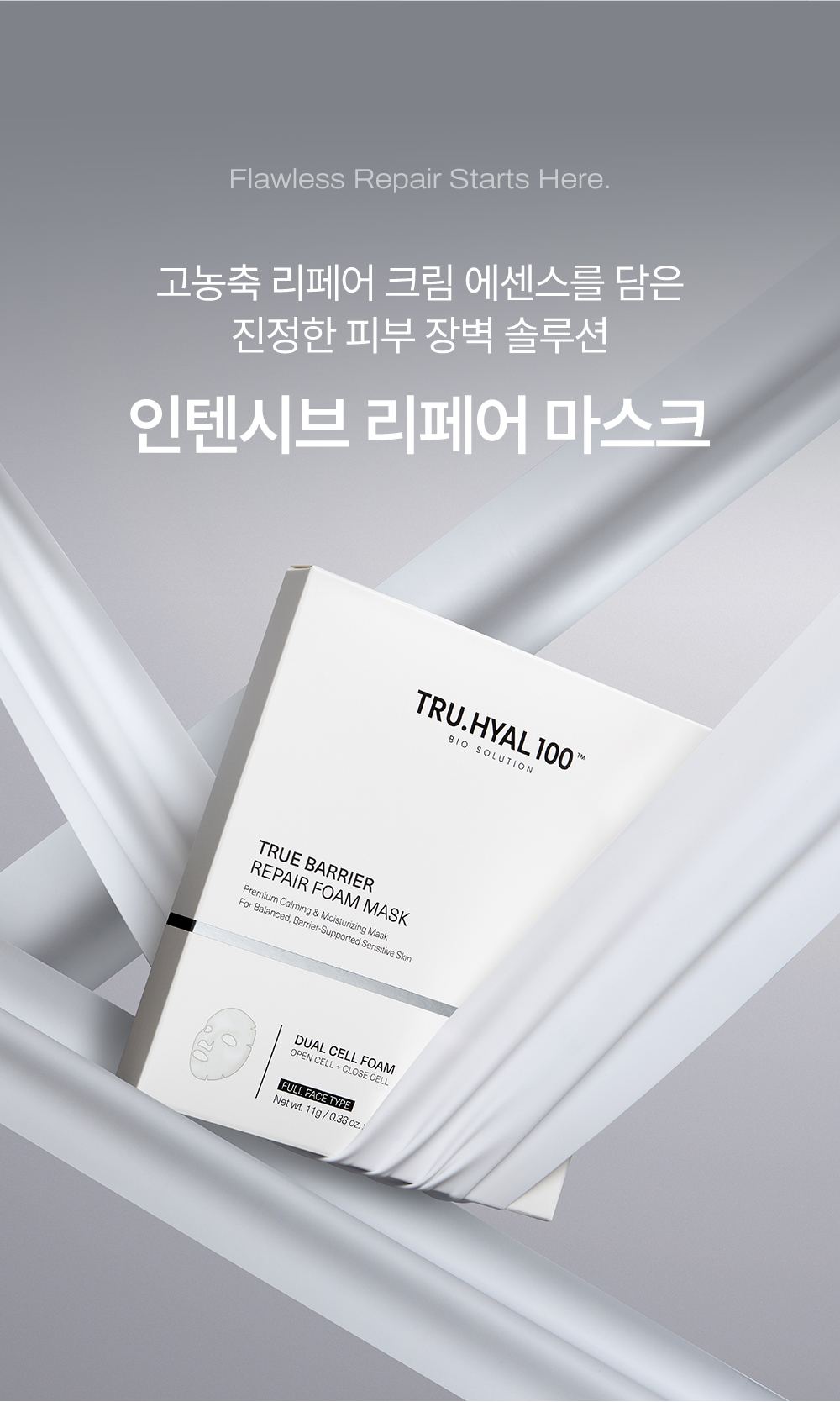 TRUEHYAL 100 상세페이지 24