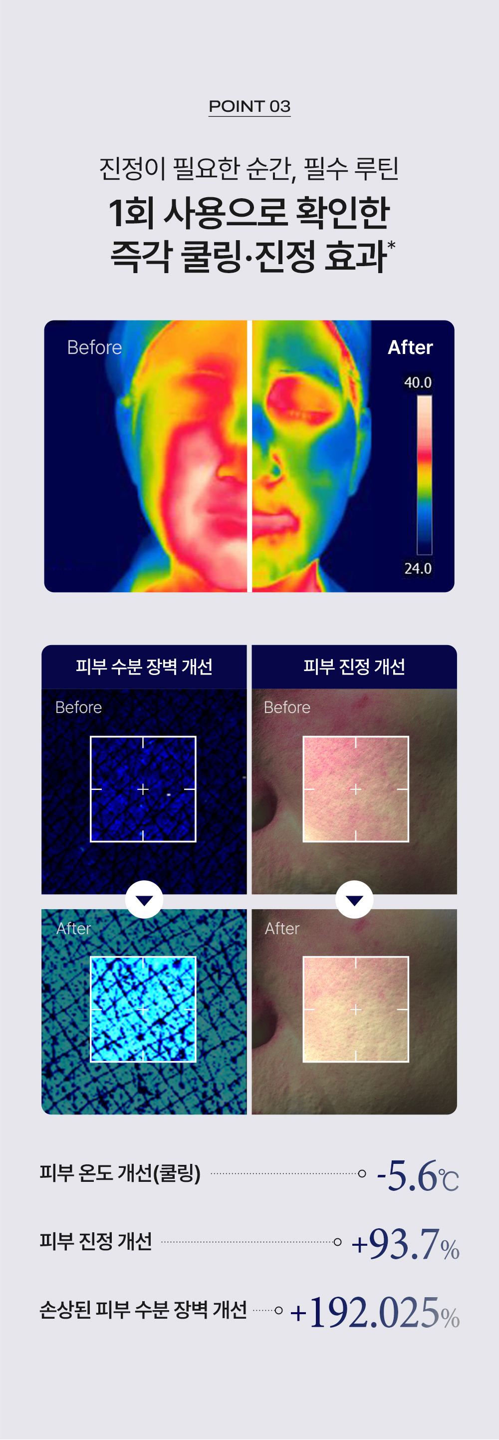 TRUEHYAL 100 상세페이지 32