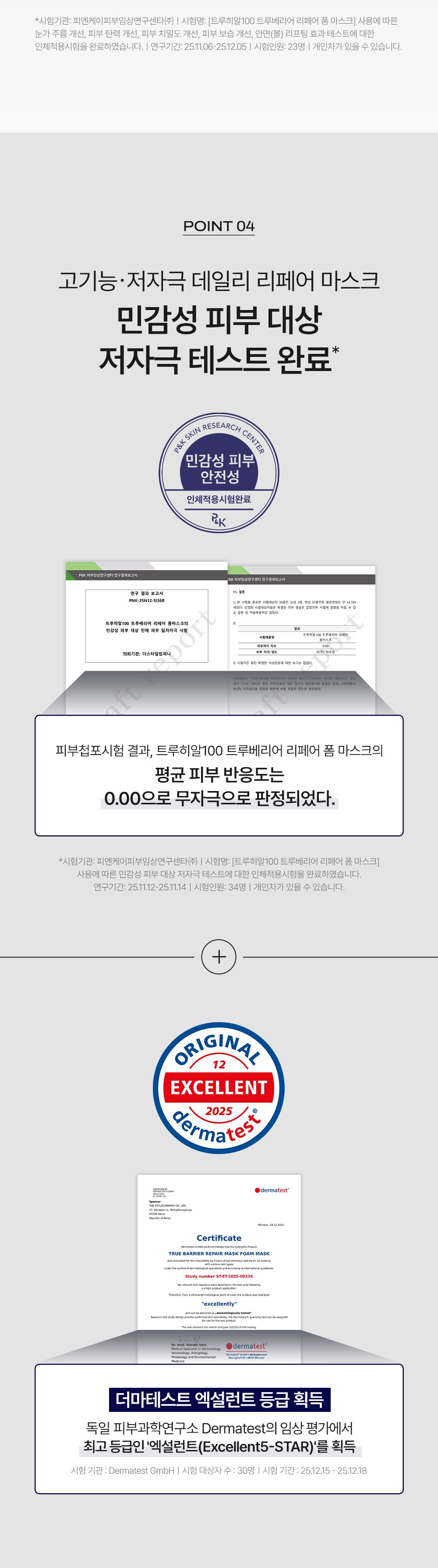 TRUEHYAL 100 상세페이지 35