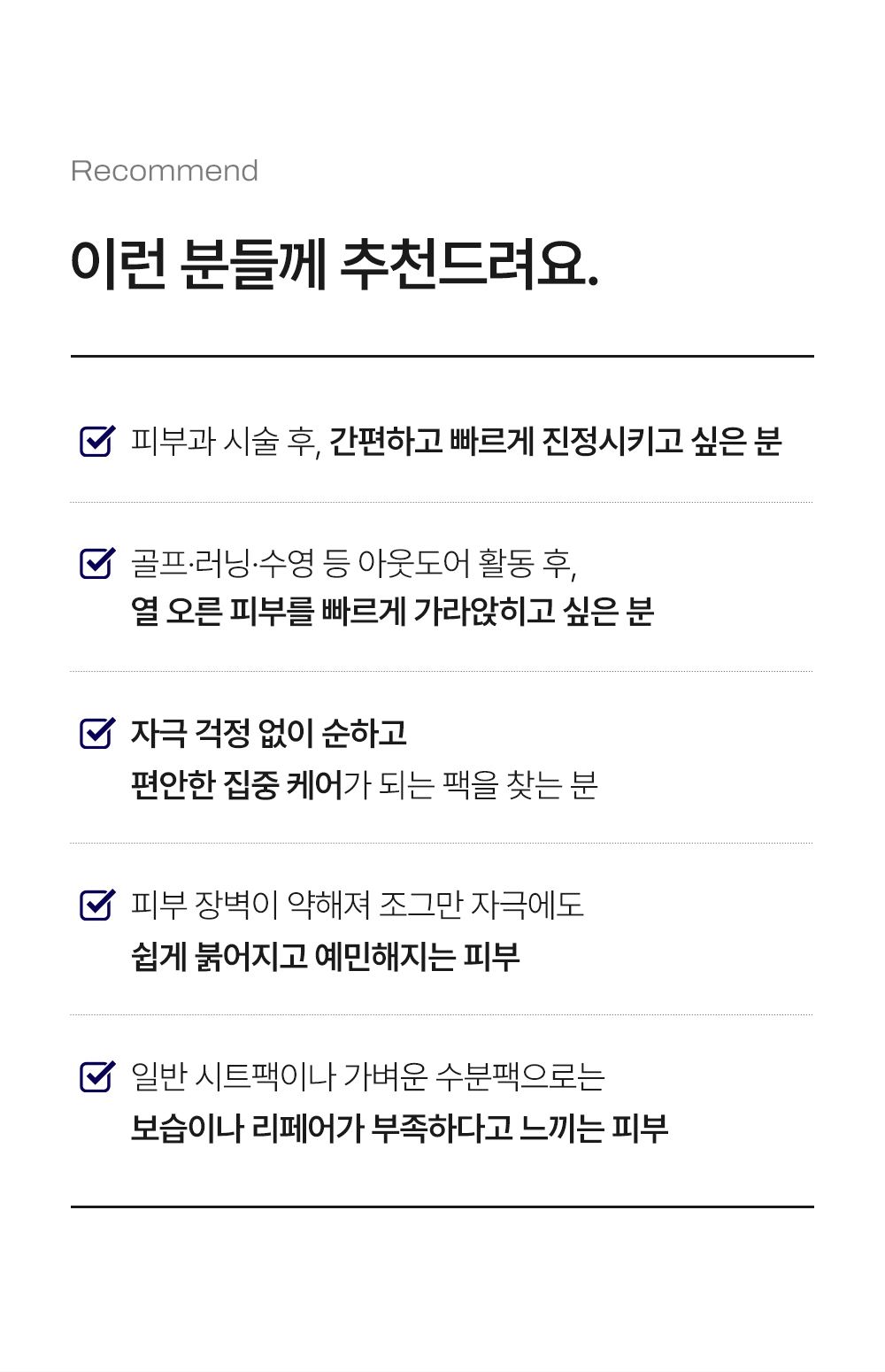 TRUEHYAL 100 상세페이지 36