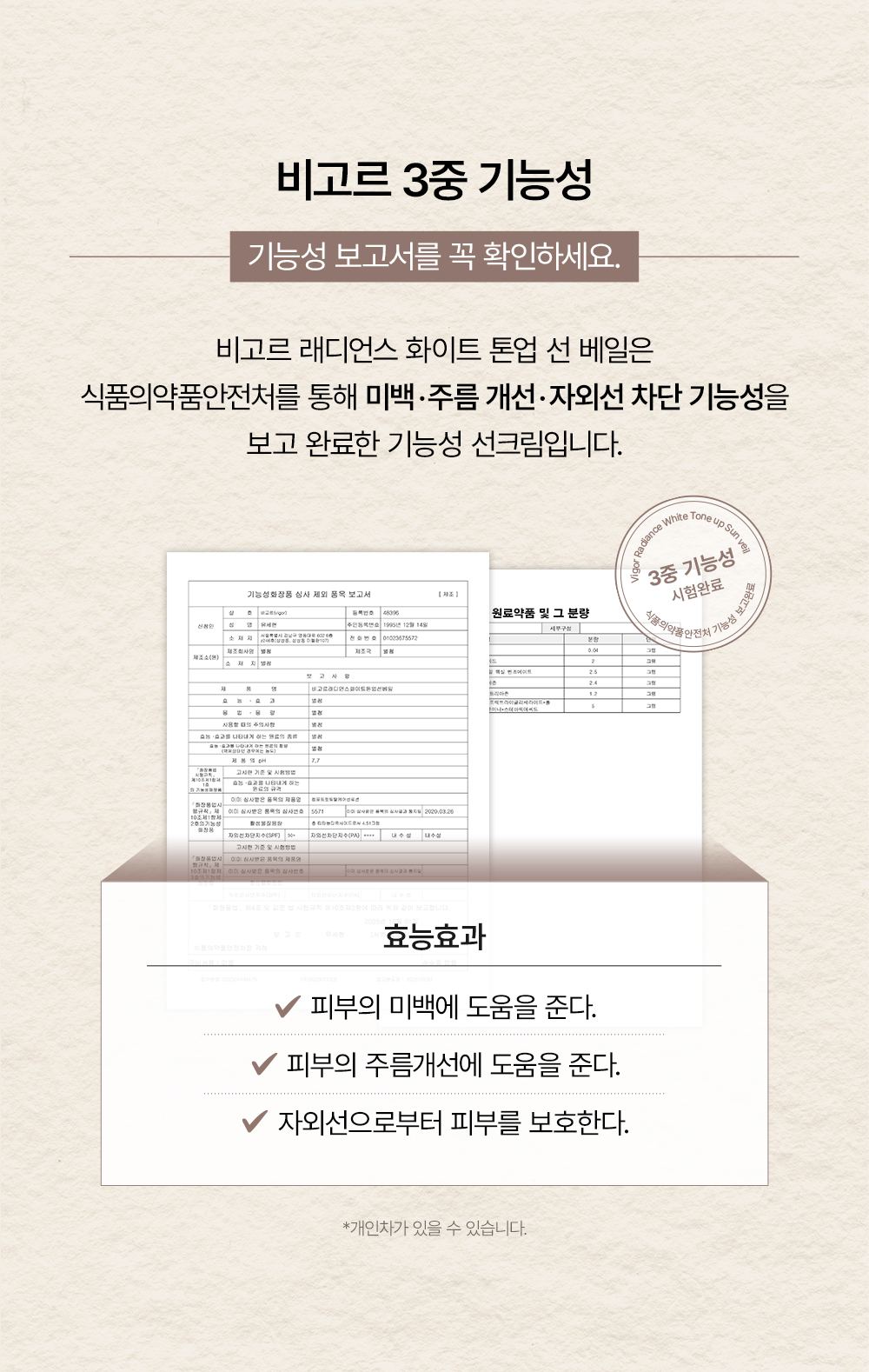 VIGOR 상세페이지 7