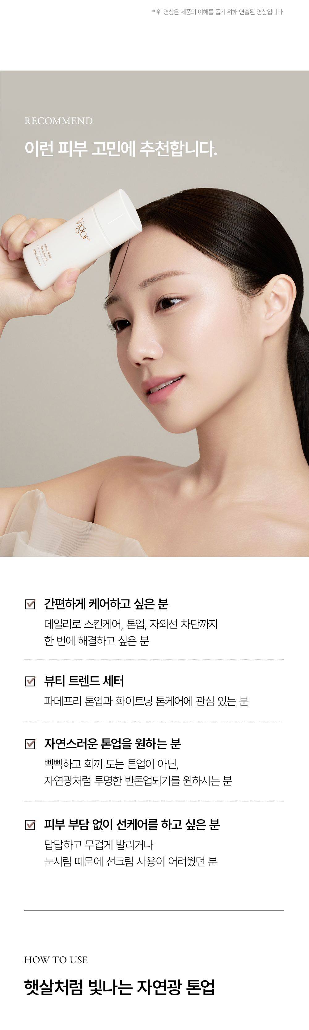 VIGOR 상세페이지 12