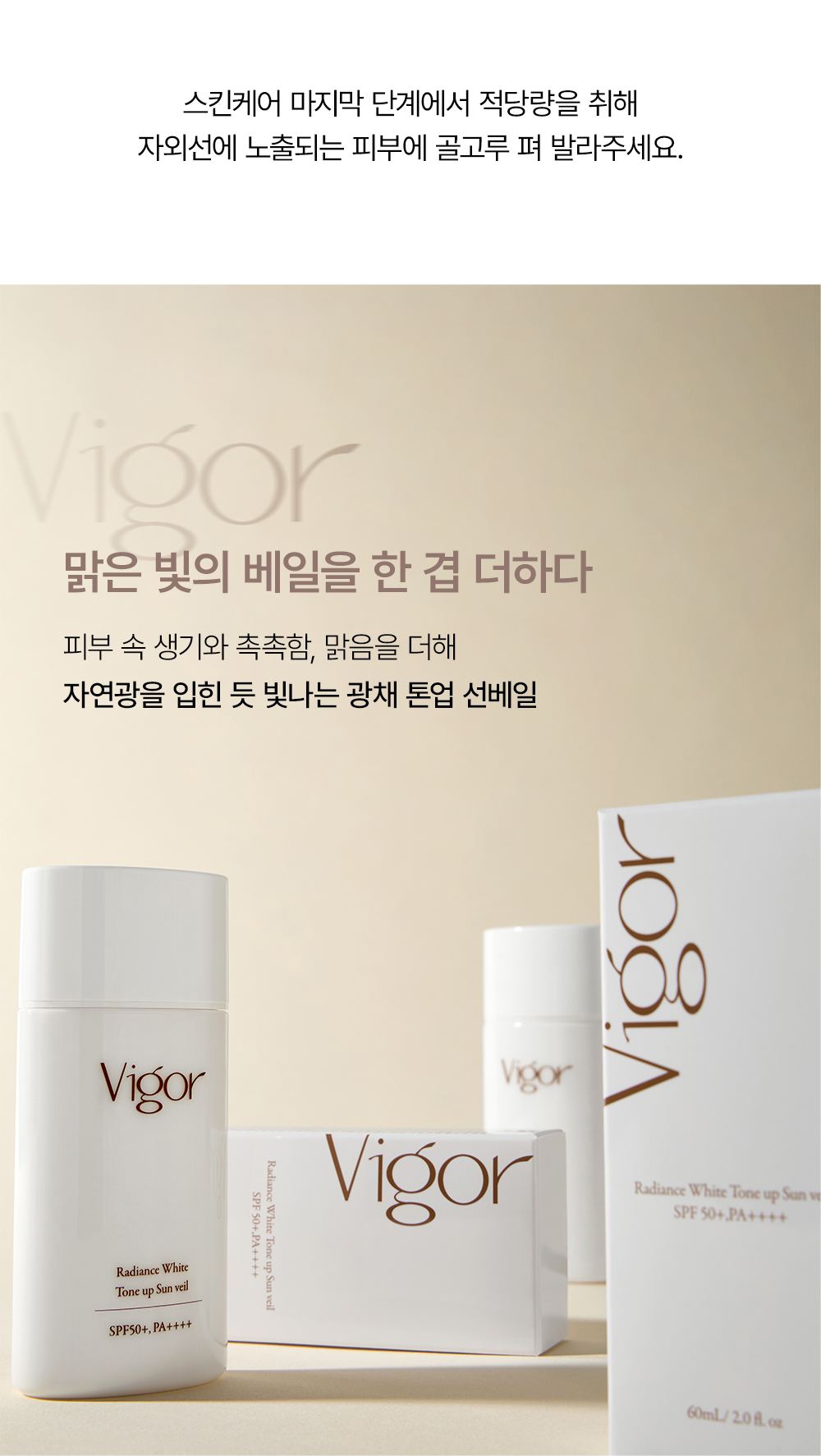 VIGOR 상세페이지 13