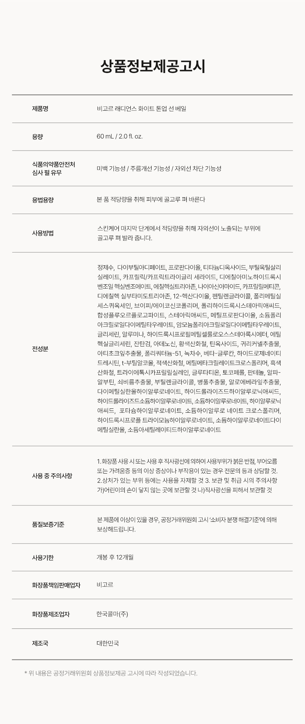 VIGOR 상세페이지 14