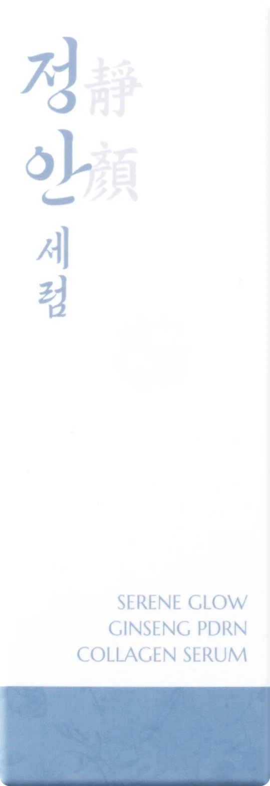 유수 정안 세럼 단상자