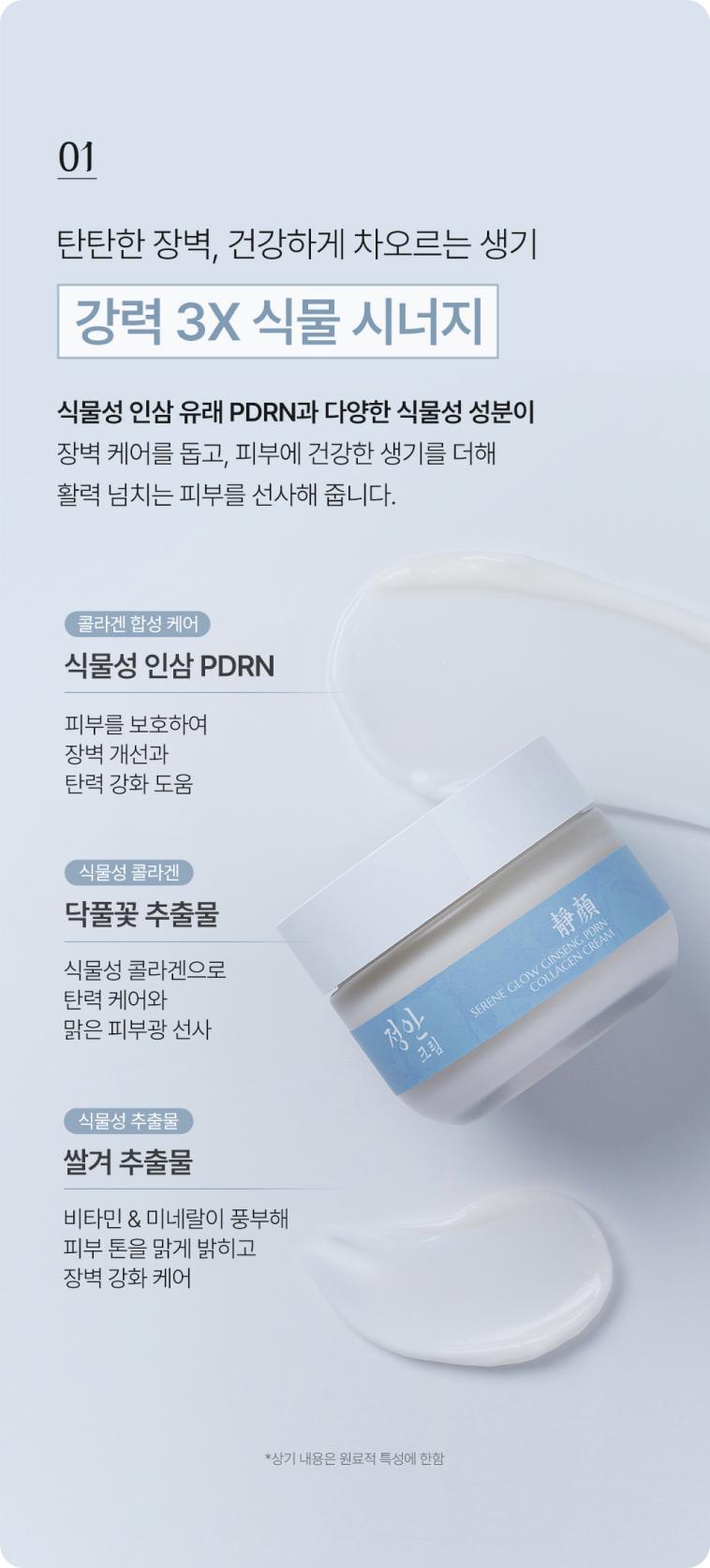 유수 정안 라인 상세페이지