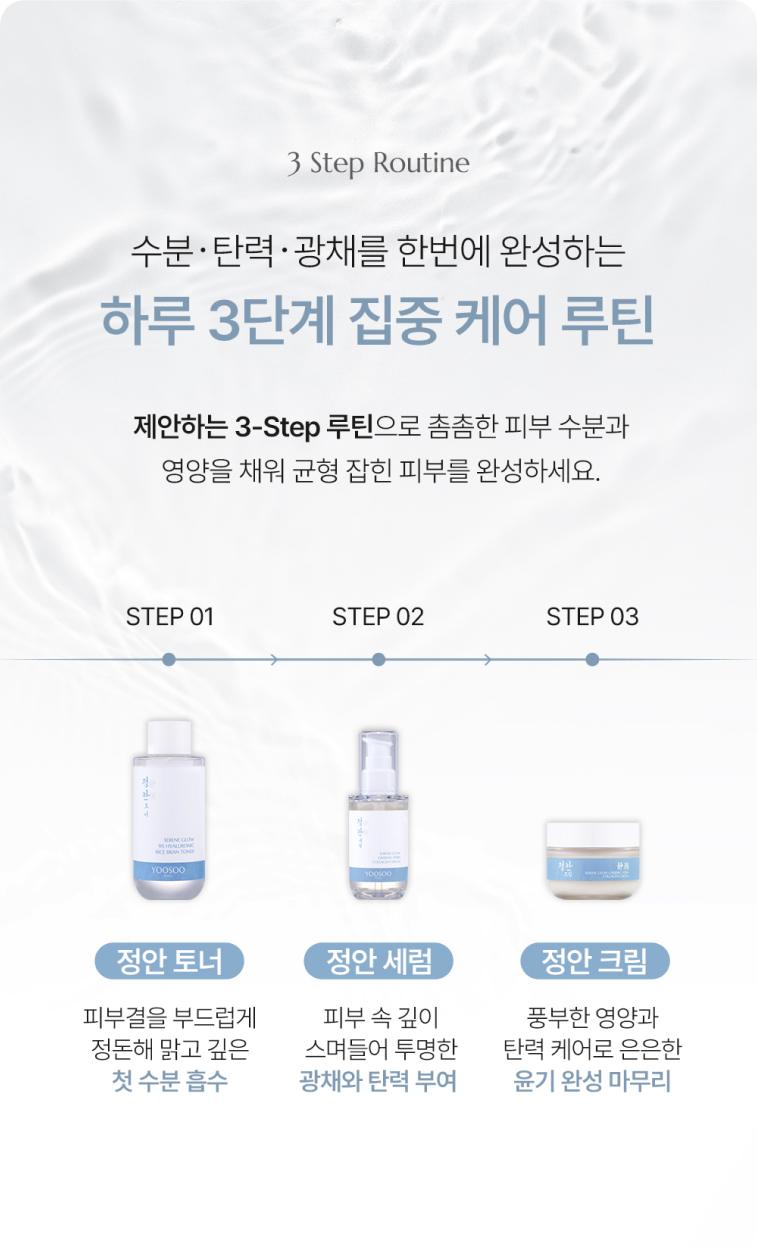 유수 정안 라인 상세페이지