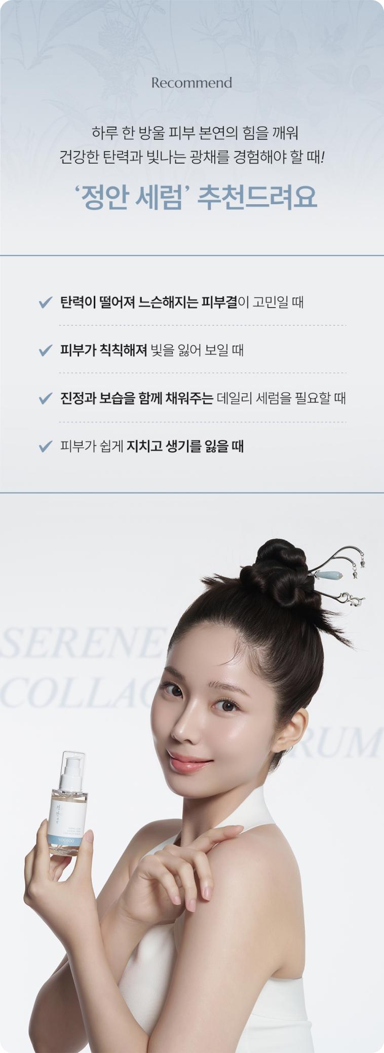 유수 정안 라인 상세페이지